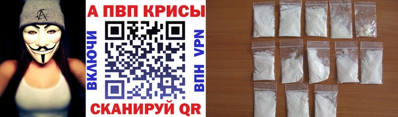 дарнет шоп  Горячий Ключ  Alpha-PVP мука 
