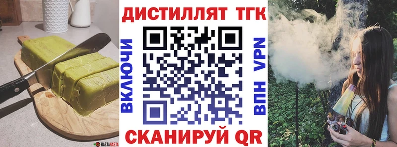 Еда ТГК конопля Горячий Ключ