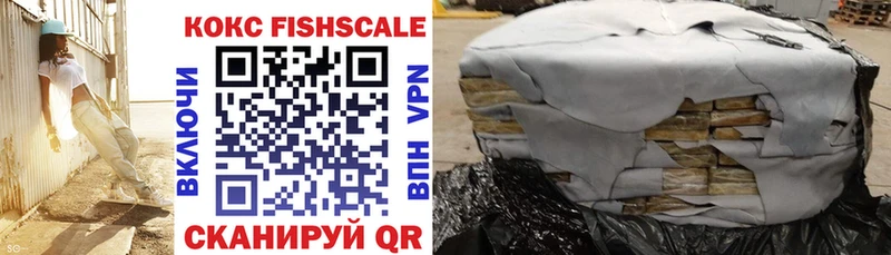 Кокаин FishScale Горячий Ключ