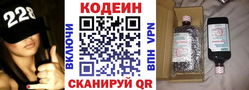блэк спрут зеркало  Горячий Ключ  Кодеиновый сироп Lean Purple Drank 