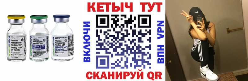 КЕТАМИН ketamine  Горячий Ключ 