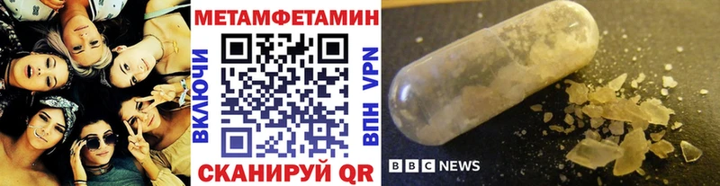 МЕТАМФЕТАМИН пудра  купить  цена  Горячий Ключ 